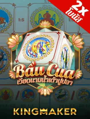 ONE88 Vietnam Fish Prawn Crab
